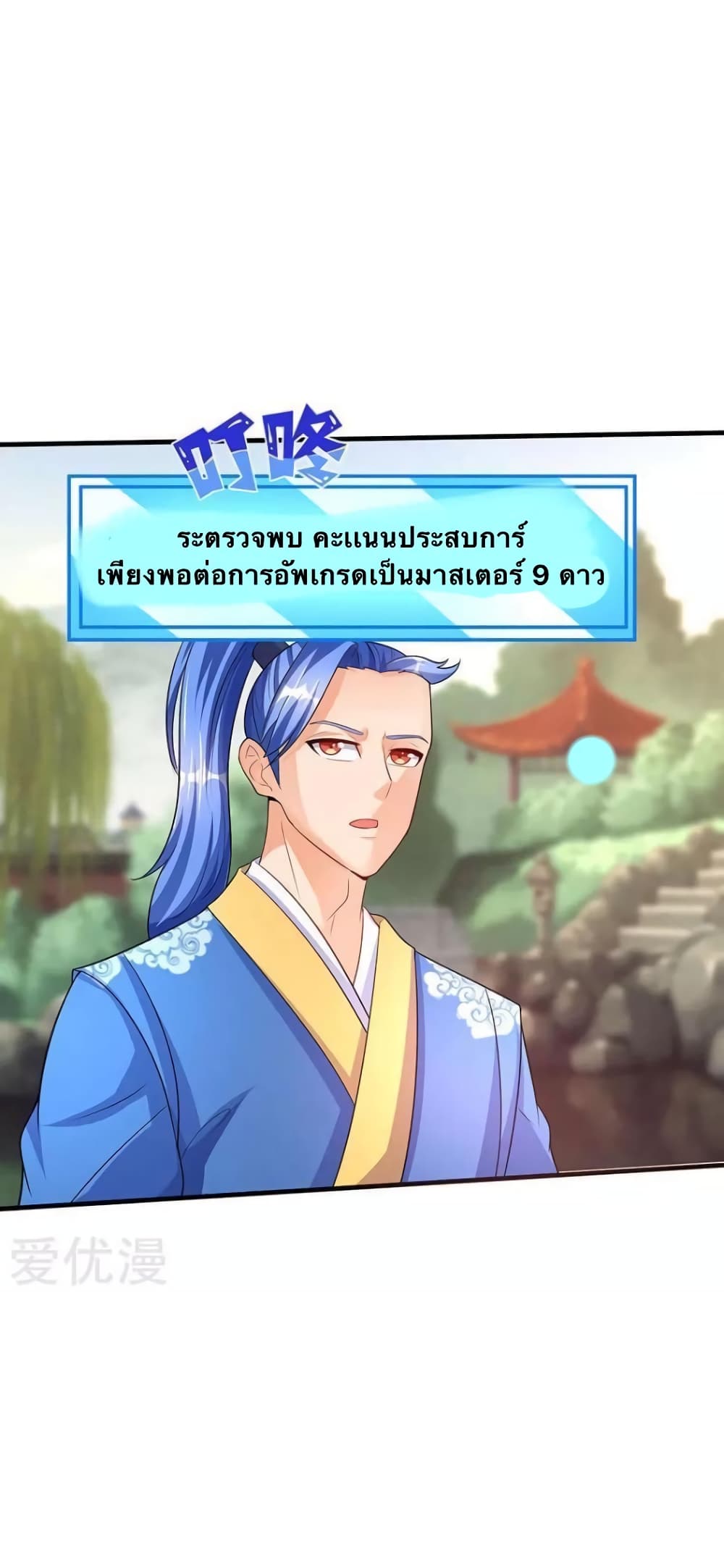 Strongest Leveling page 21