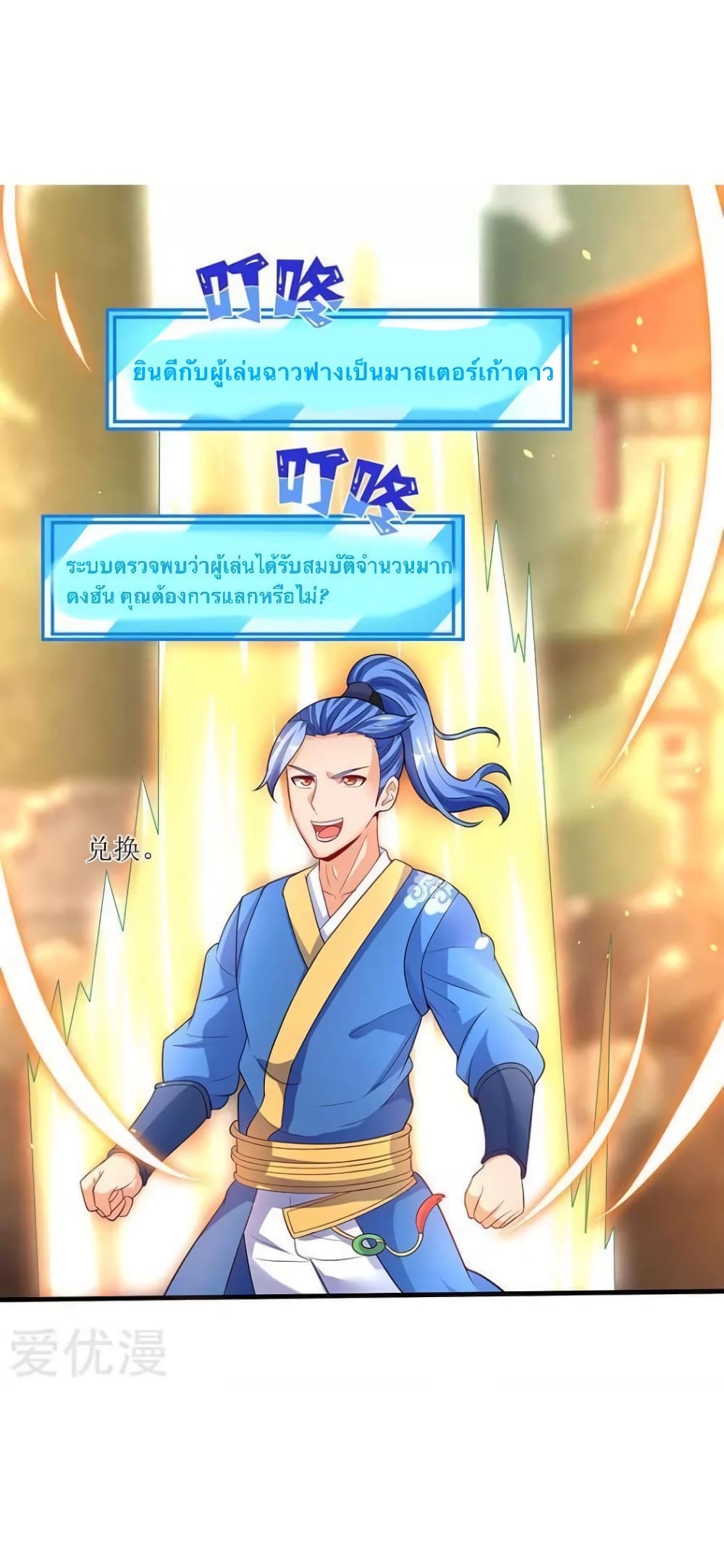Strongest Leveling page 23