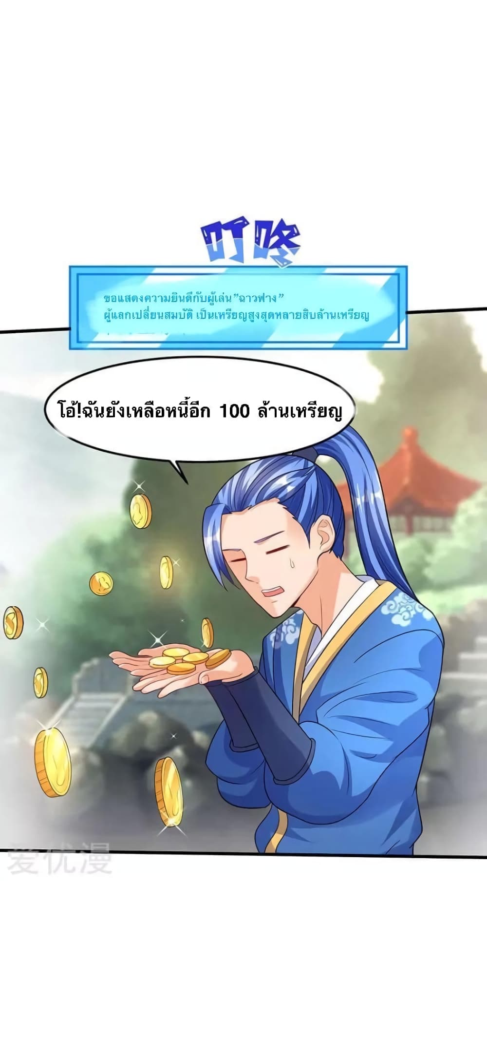 Strongest Leveling page 24