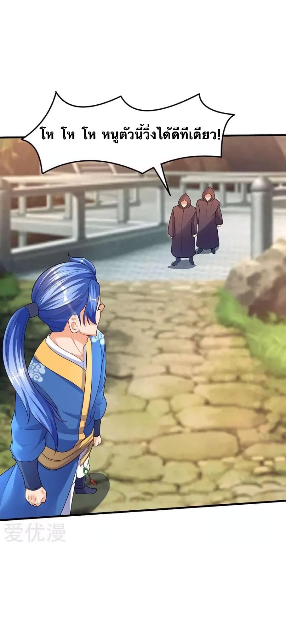 Strongest Leveling page 25