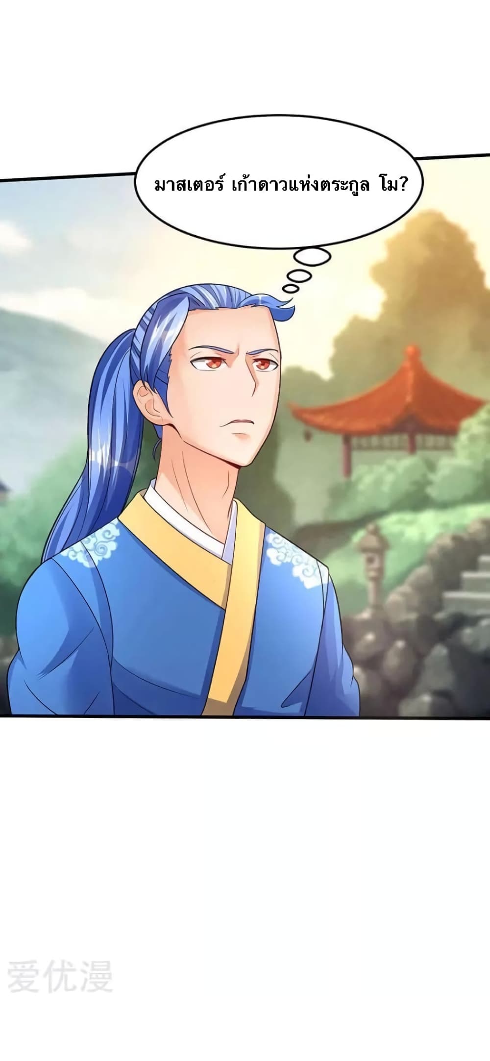 Strongest Leveling page 26