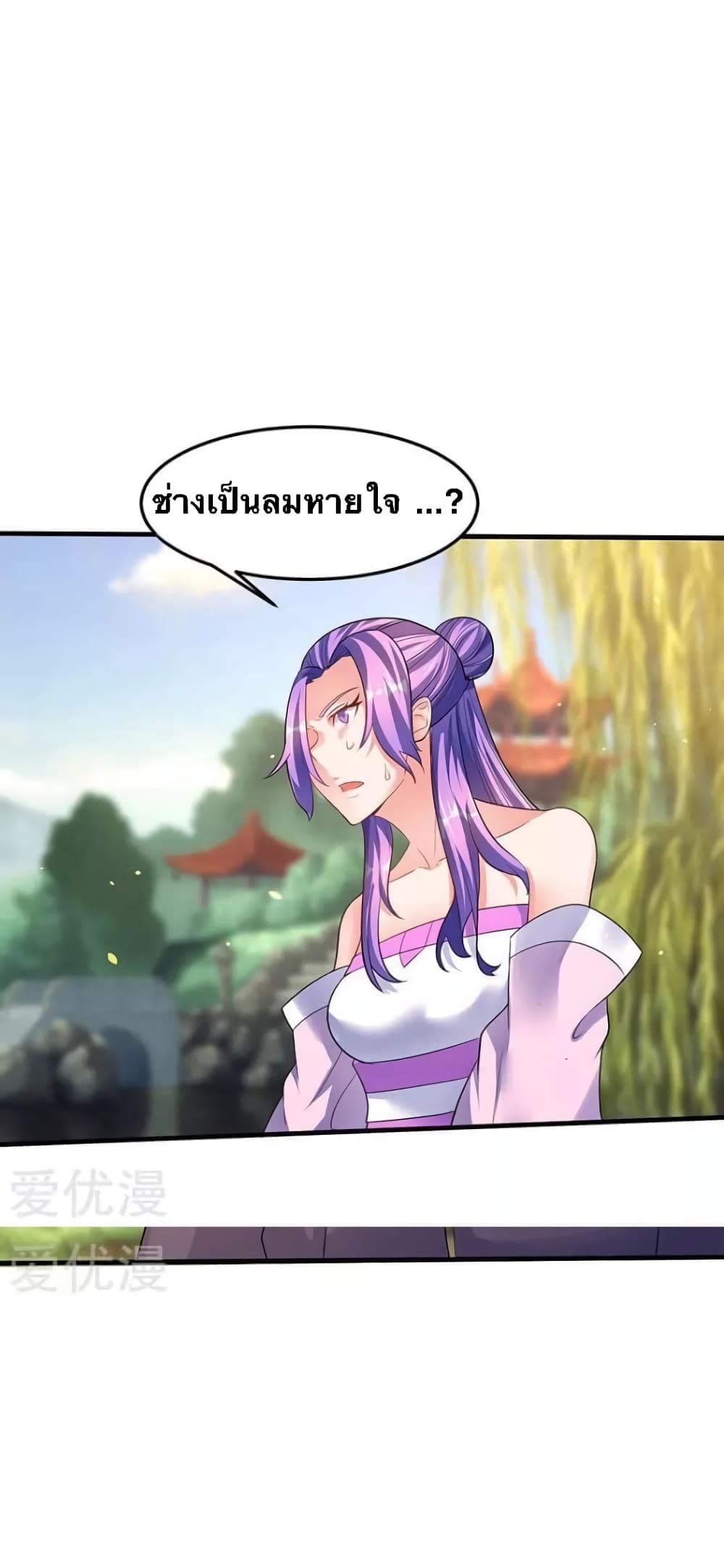 Strongest Leveling page 27