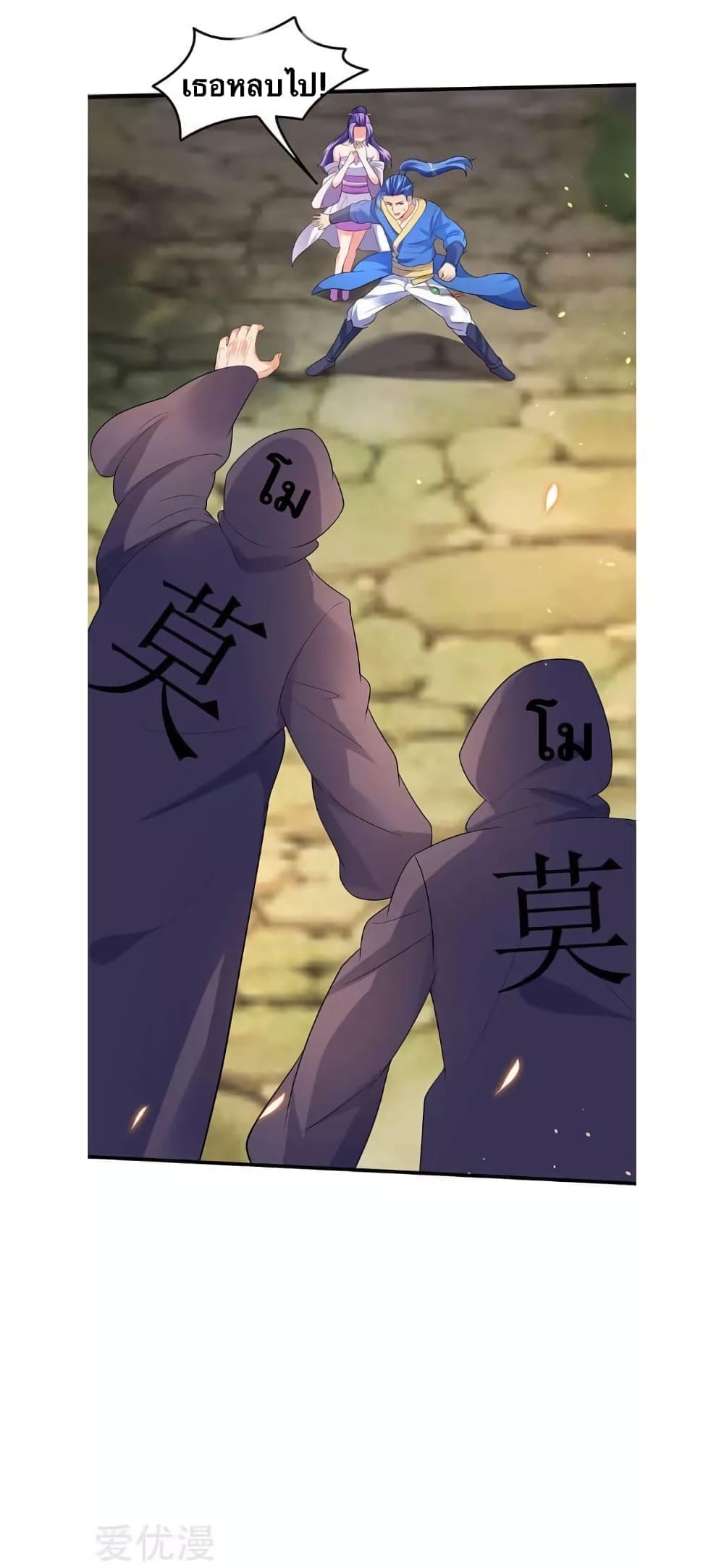 Strongest Leveling page 29