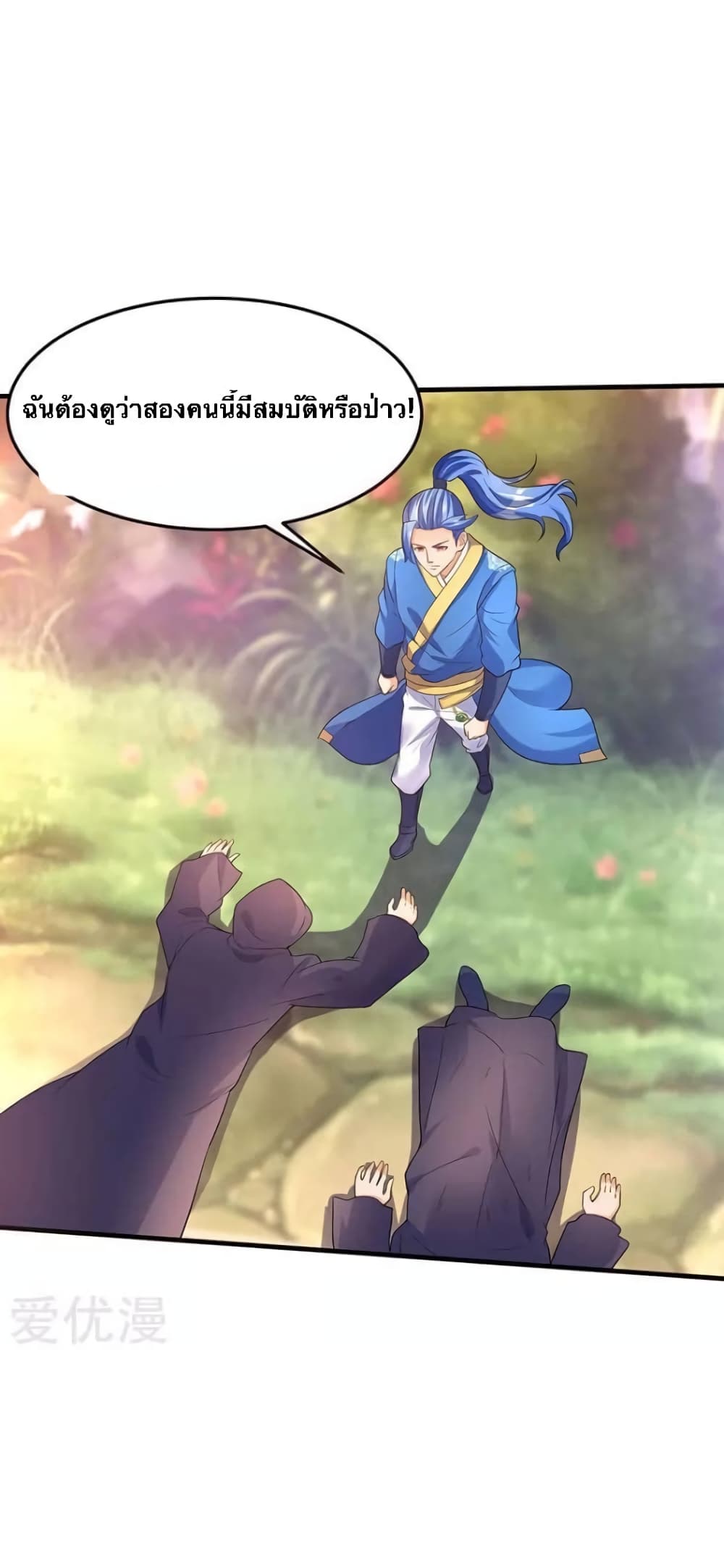 Strongest Leveling page 4