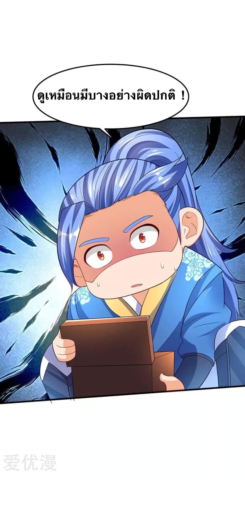 Strongest Leveling page 8