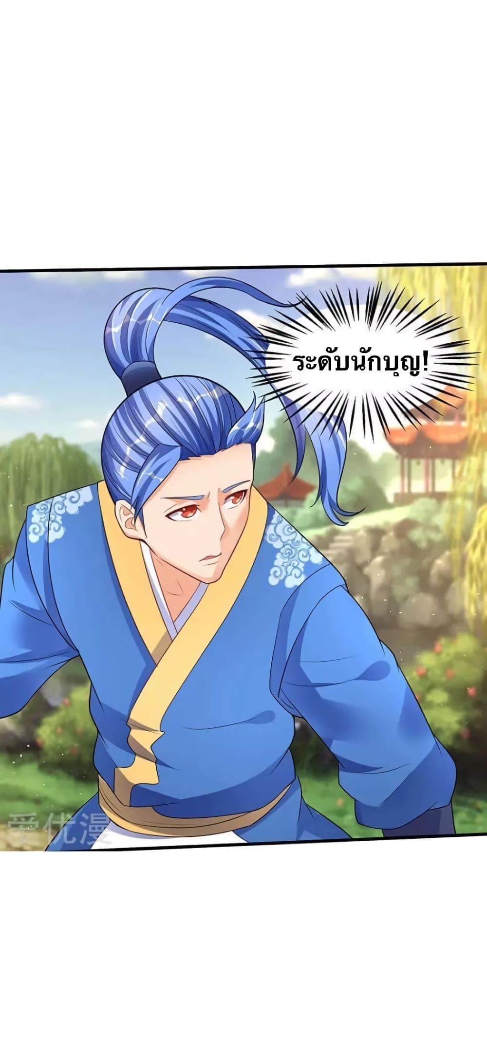 Strongest Leveling page 9