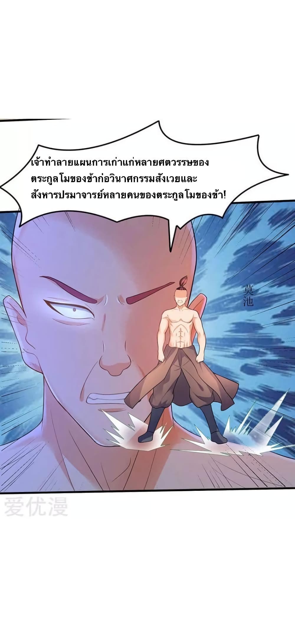 Strongest Leveling page 10