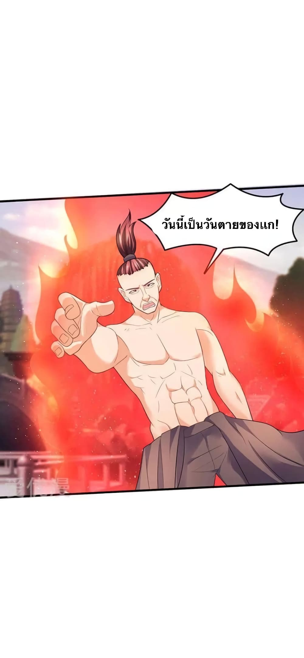 Strongest Leveling page 11