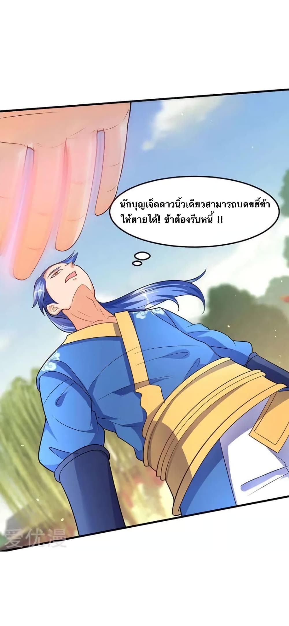 Strongest Leveling page 13
