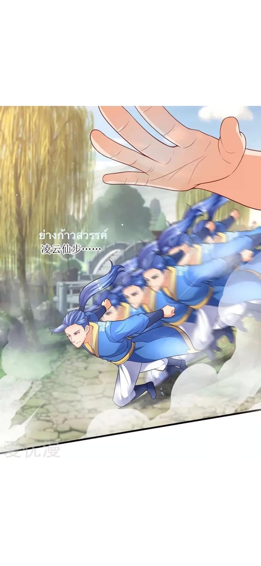 Strongest Leveling page 14