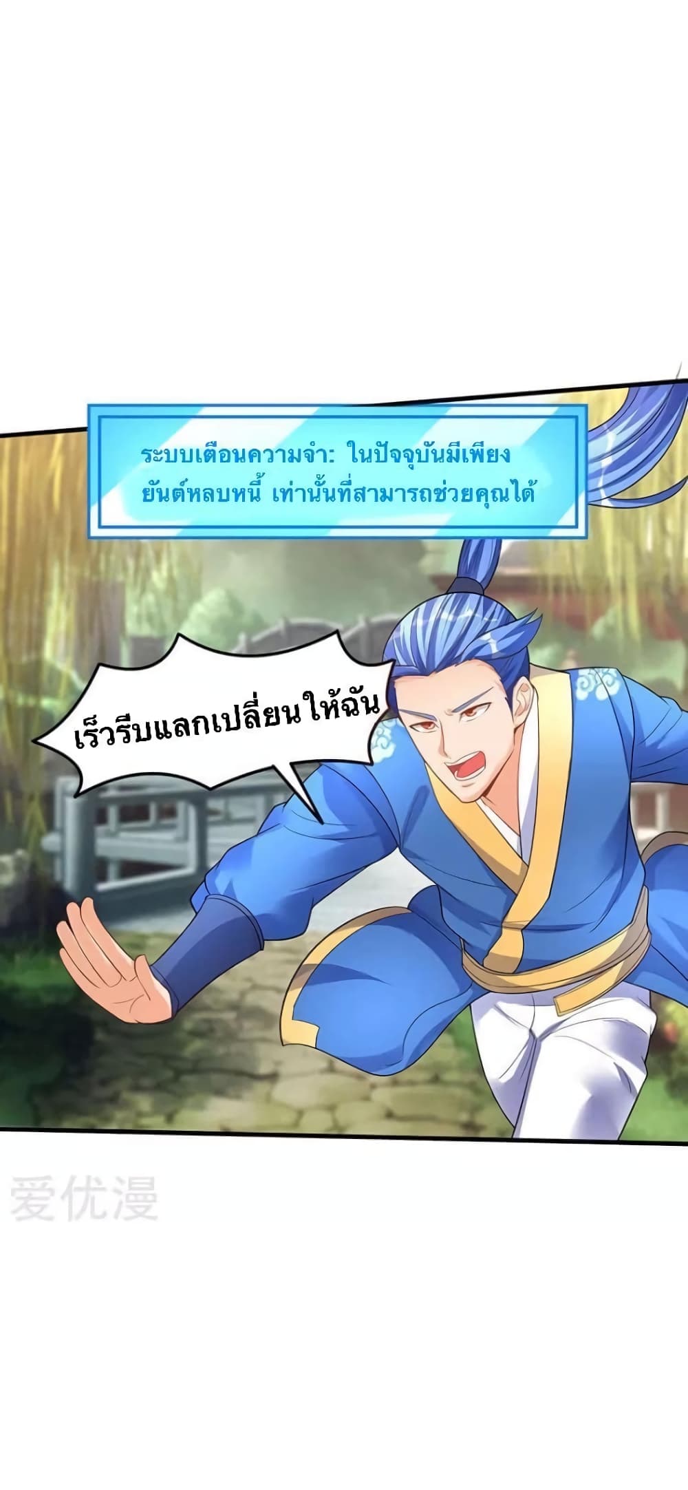Strongest Leveling page 19