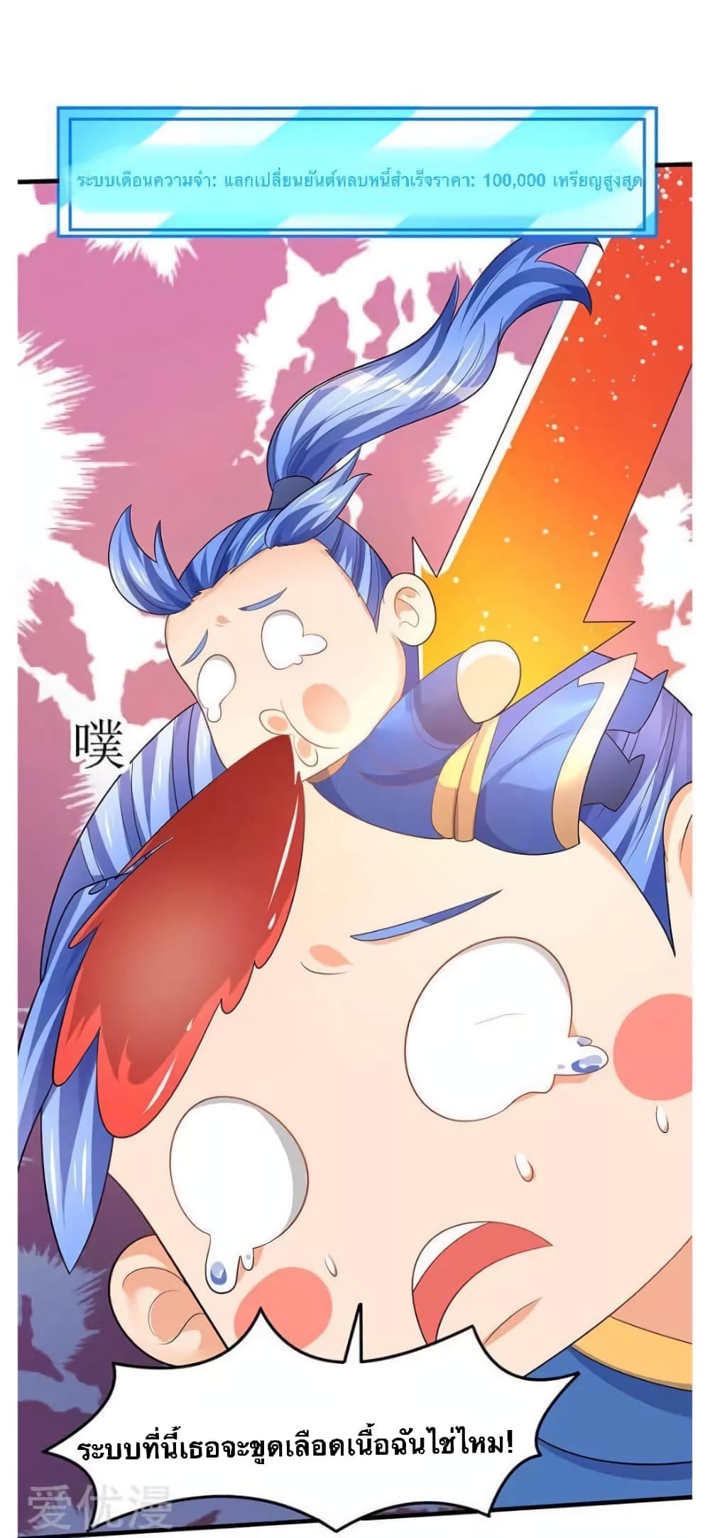 Strongest Leveling page 20