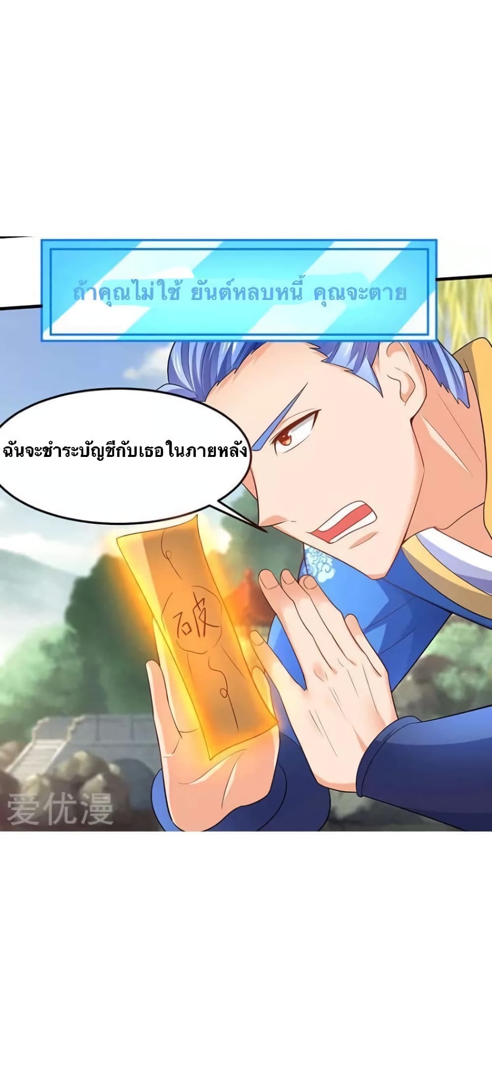 Strongest Leveling page 21