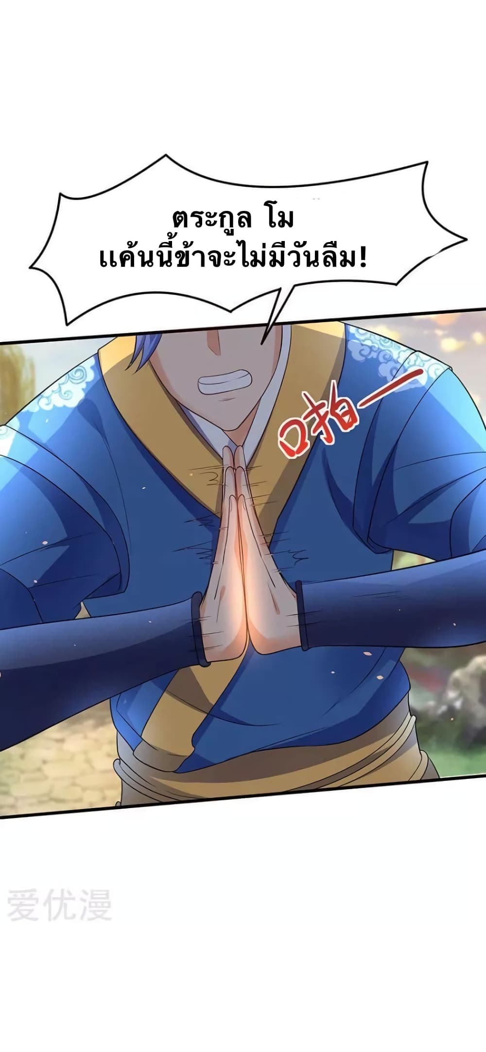 Strongest Leveling page 23