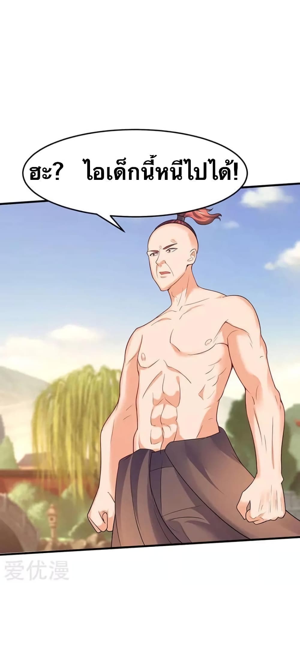 Strongest Leveling page 26
