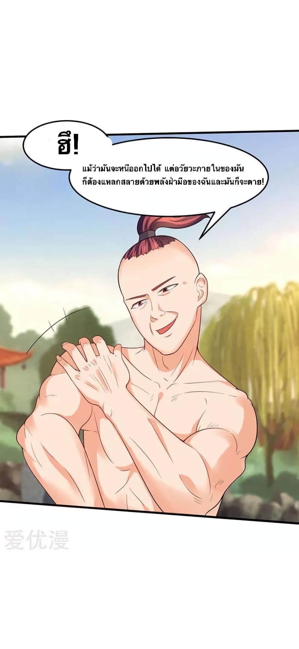 Strongest Leveling page 27