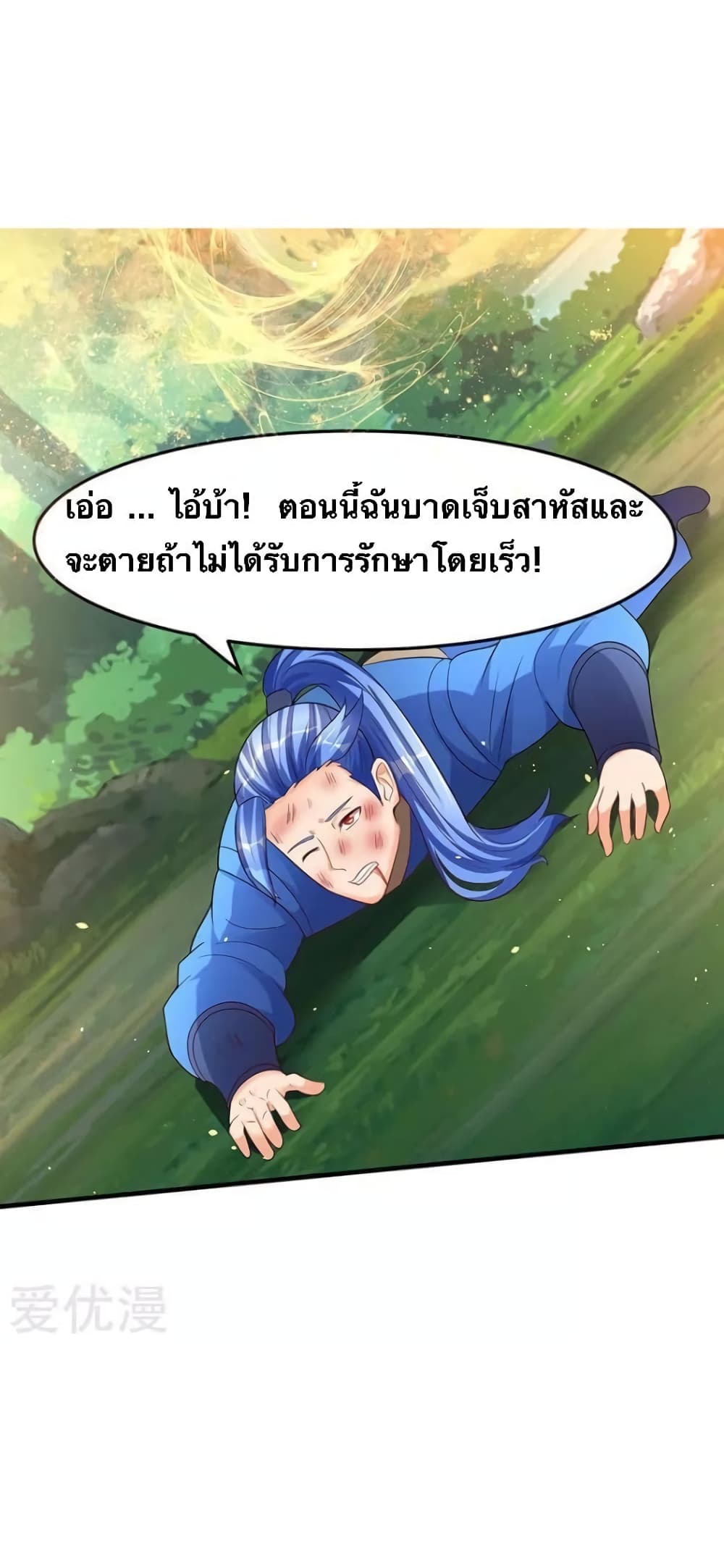 Strongest Leveling page 31
