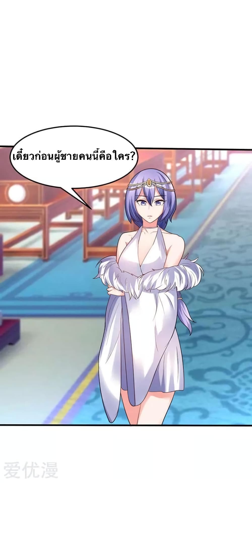 Strongest Leveling page 7