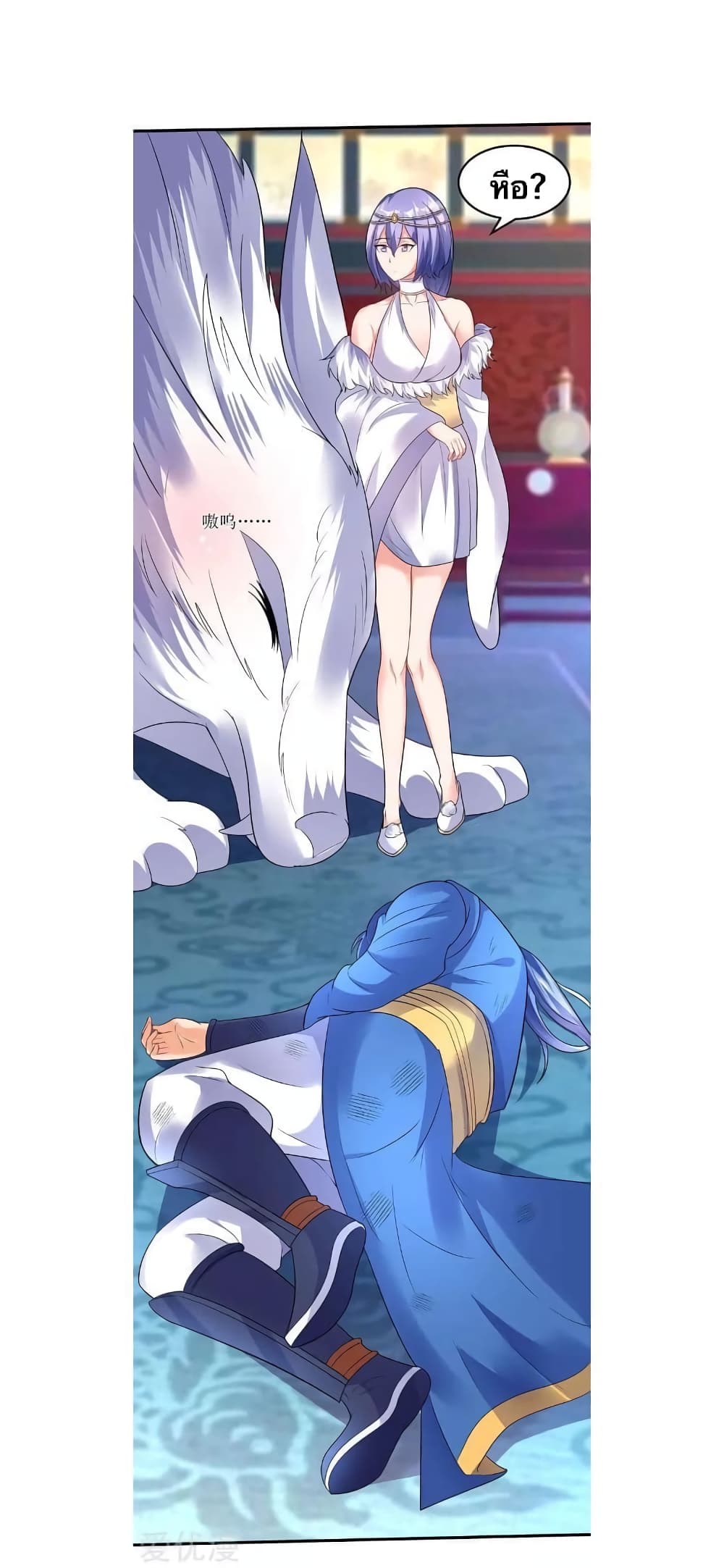 Strongest Leveling page 8