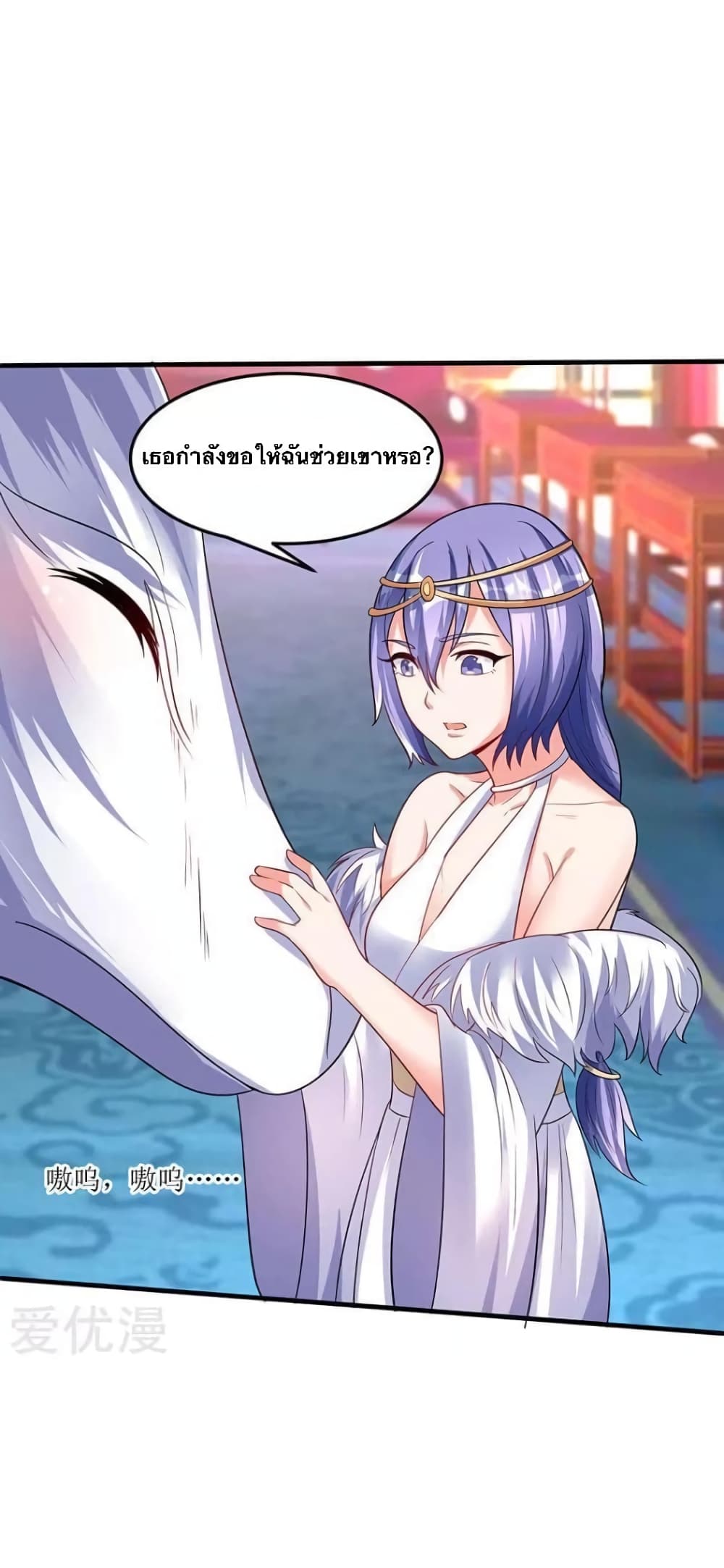 Strongest Leveling page 9