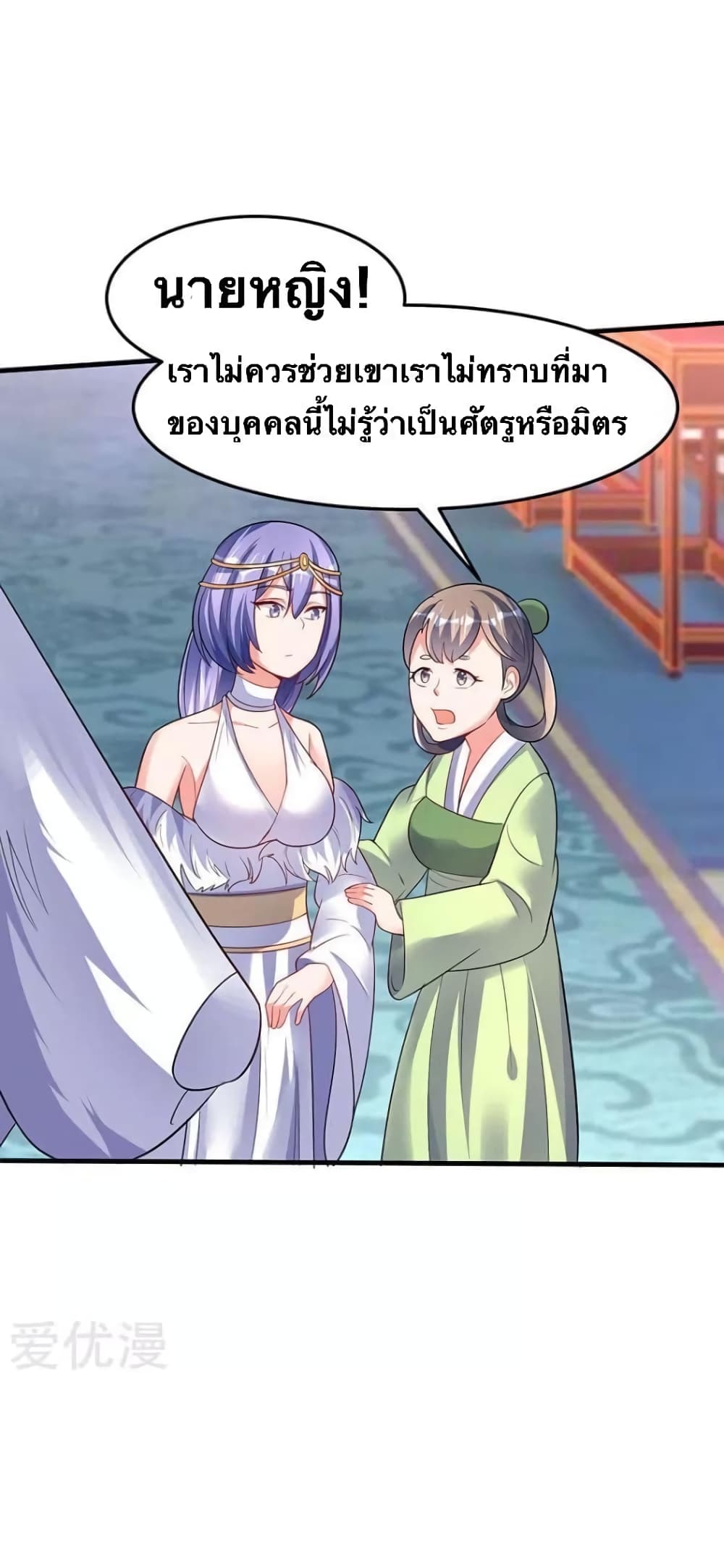 Strongest Leveling page 10