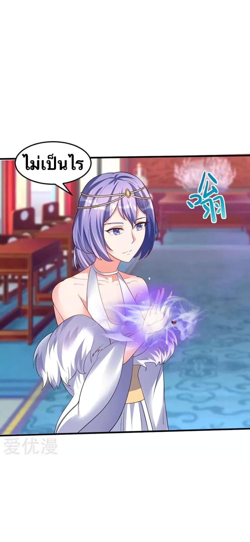 Strongest Leveling page 11