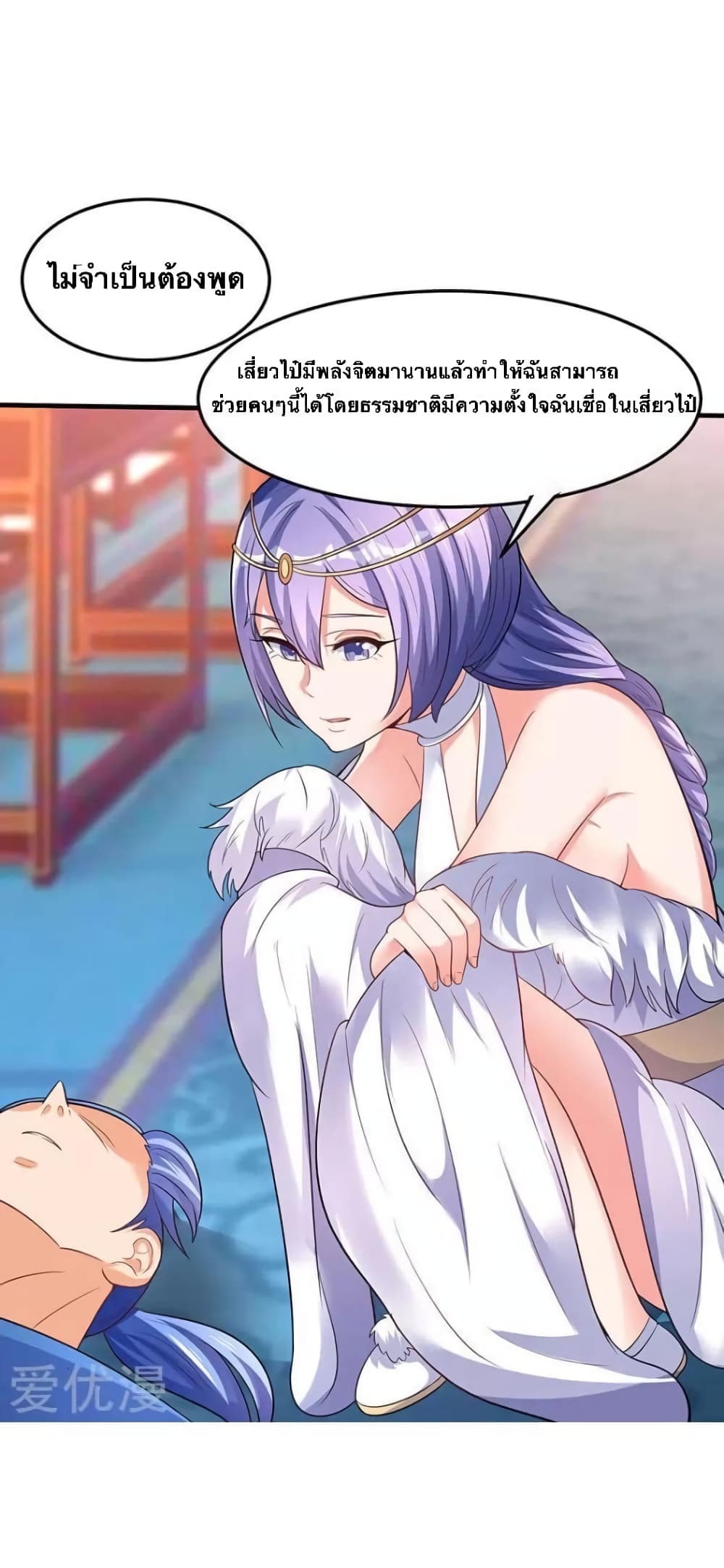Strongest Leveling page 14