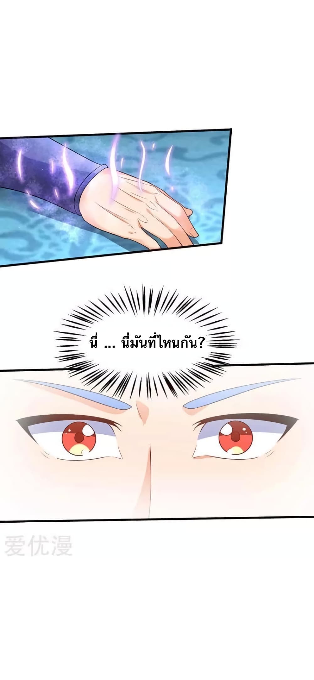Strongest Leveling page 16