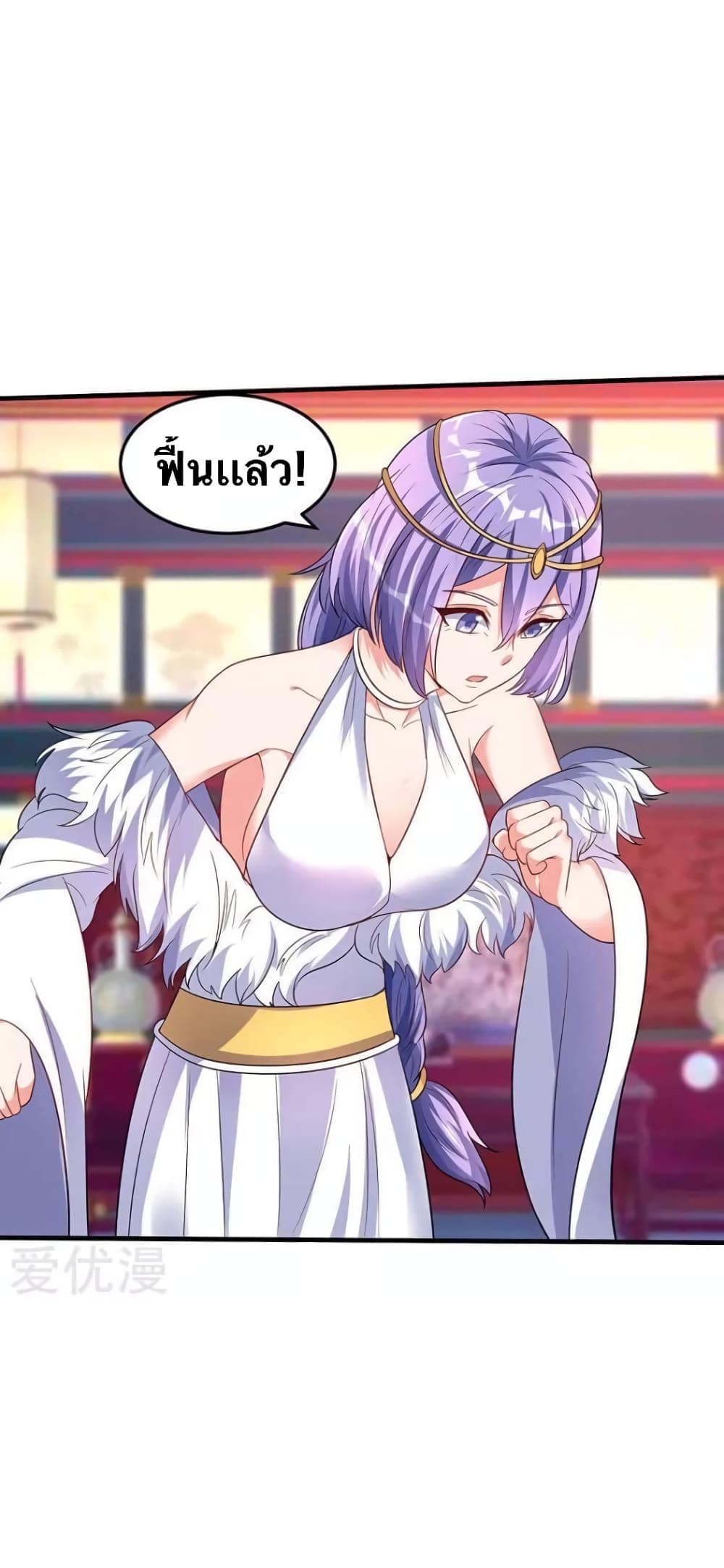 Strongest Leveling page 17