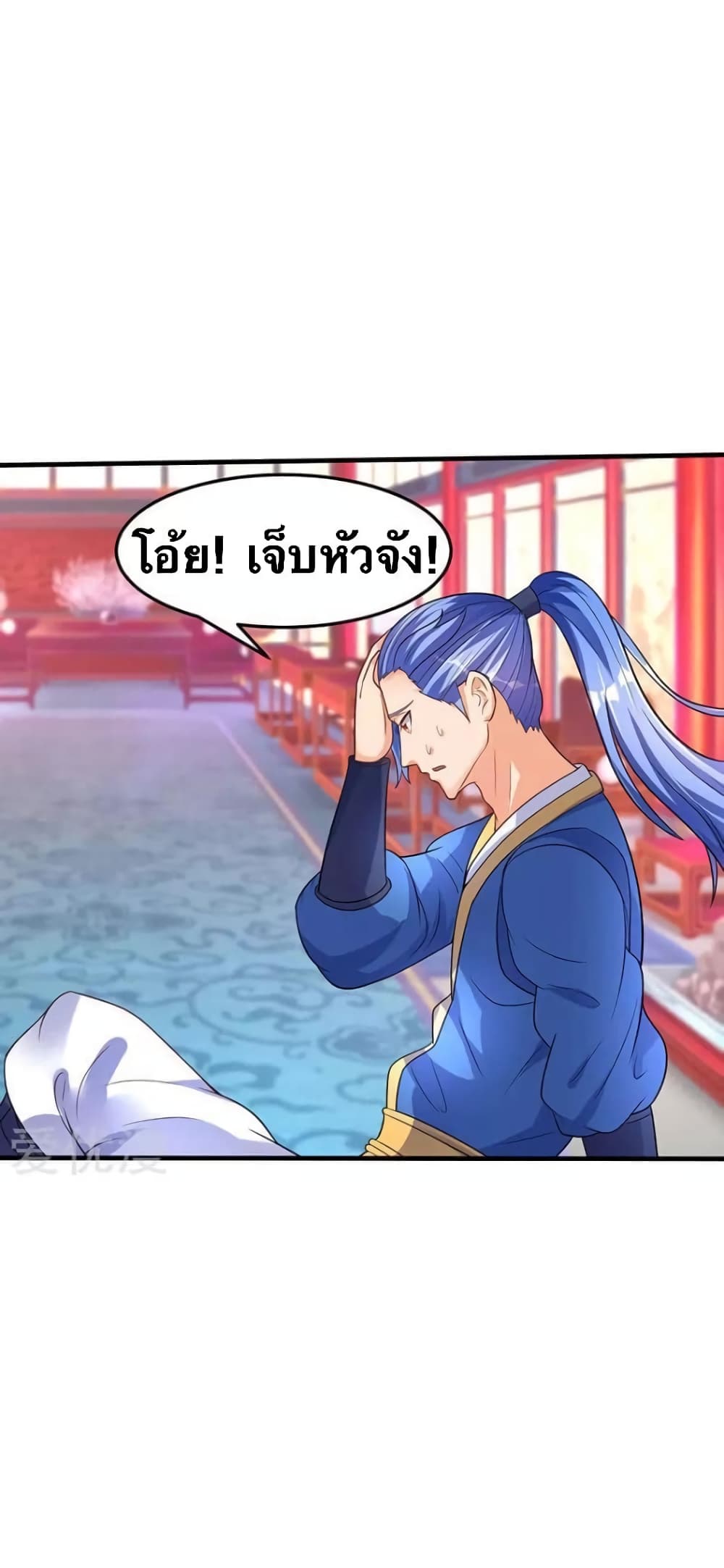 Strongest Leveling page 18