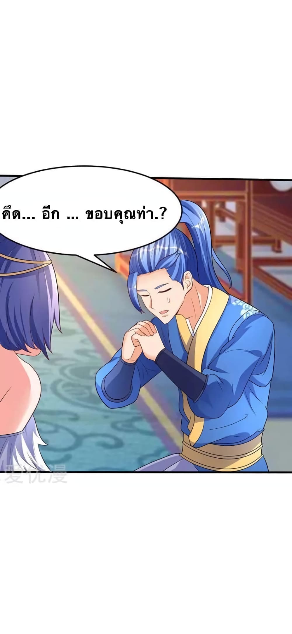 Strongest Leveling page 22
