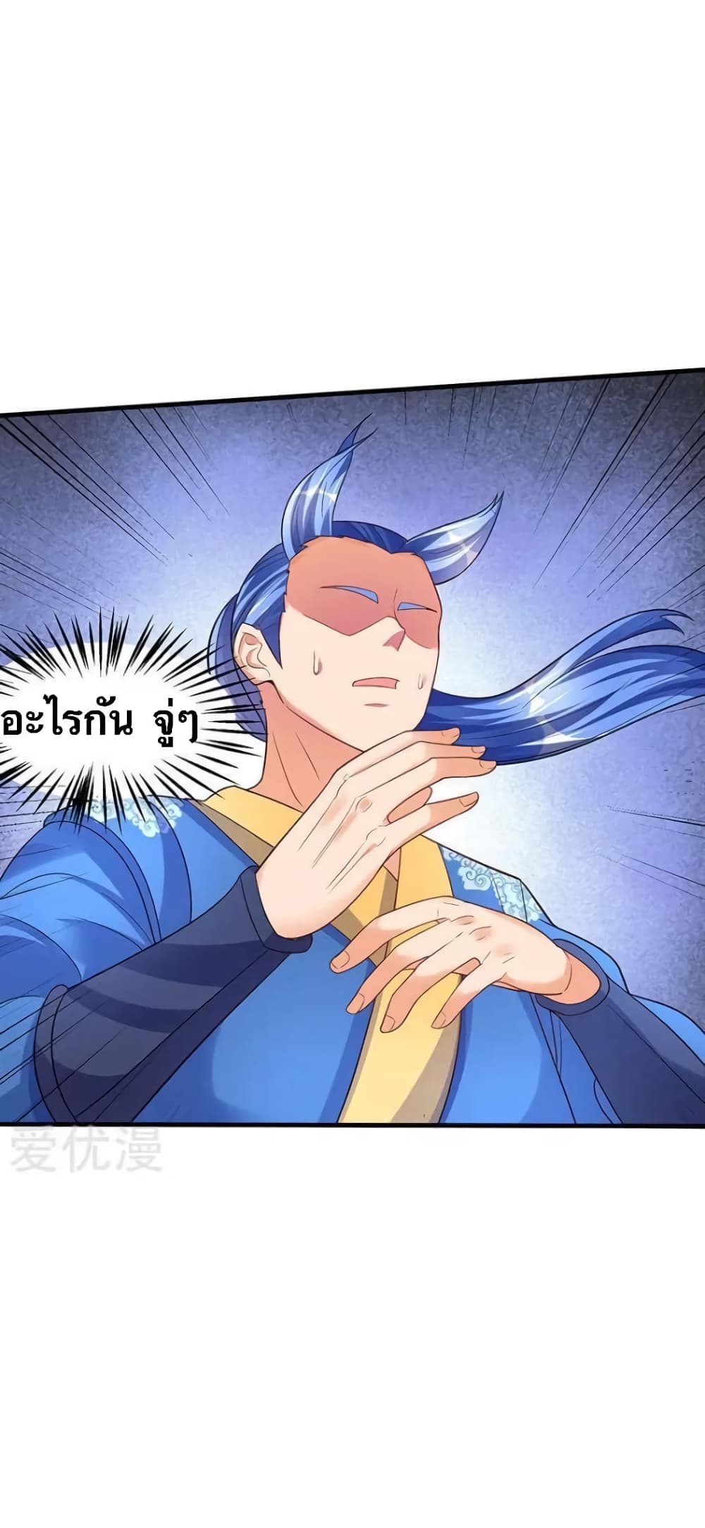Strongest Leveling page 23