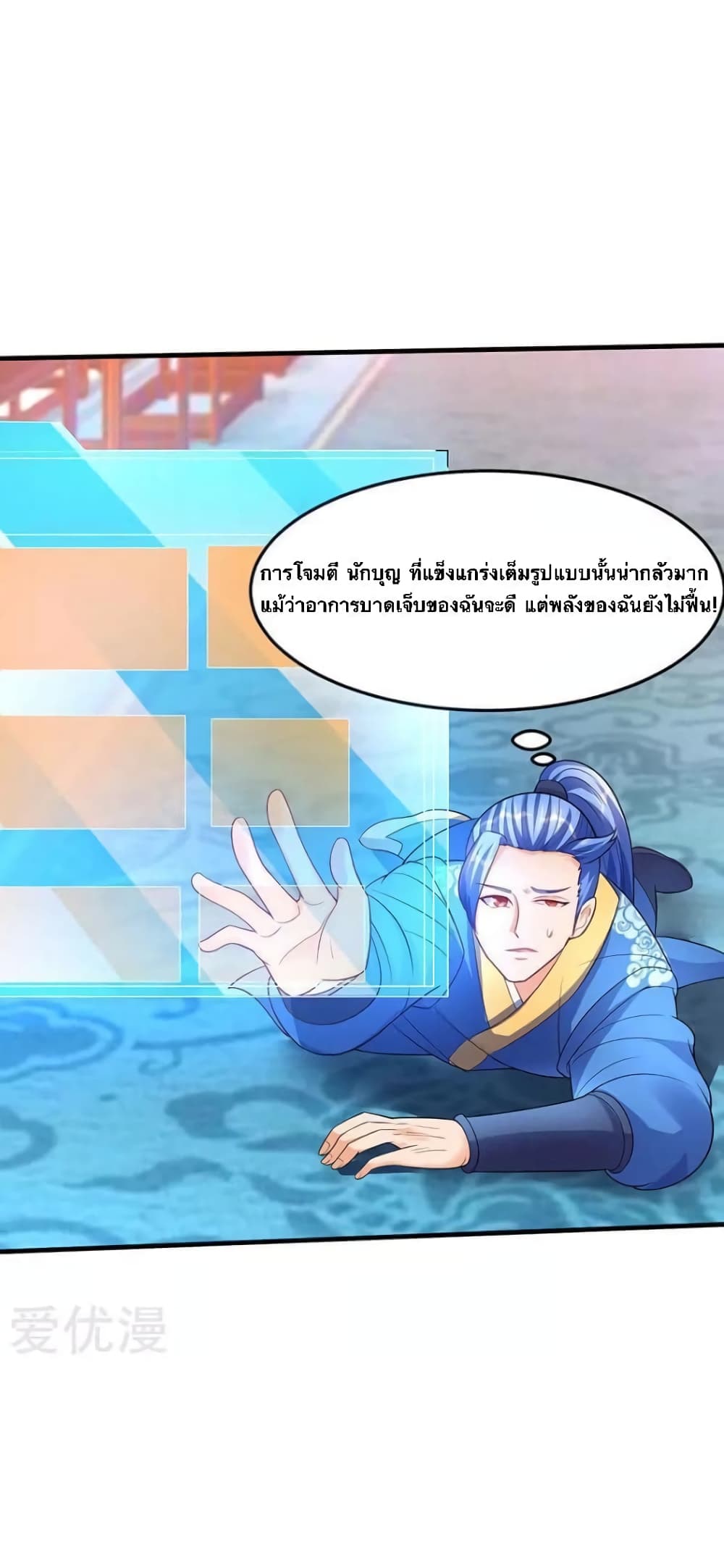 Strongest Leveling page 3