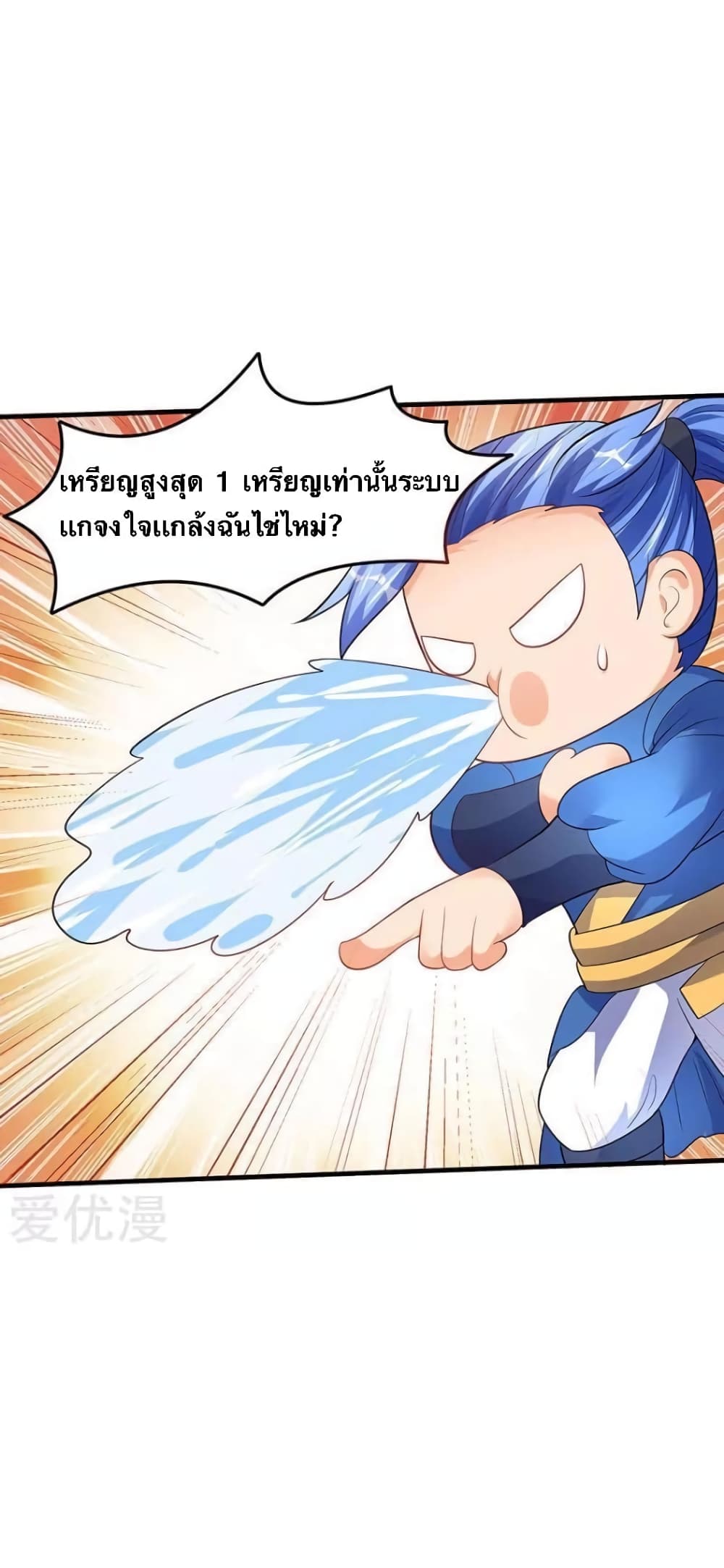 Strongest Leveling page 6
