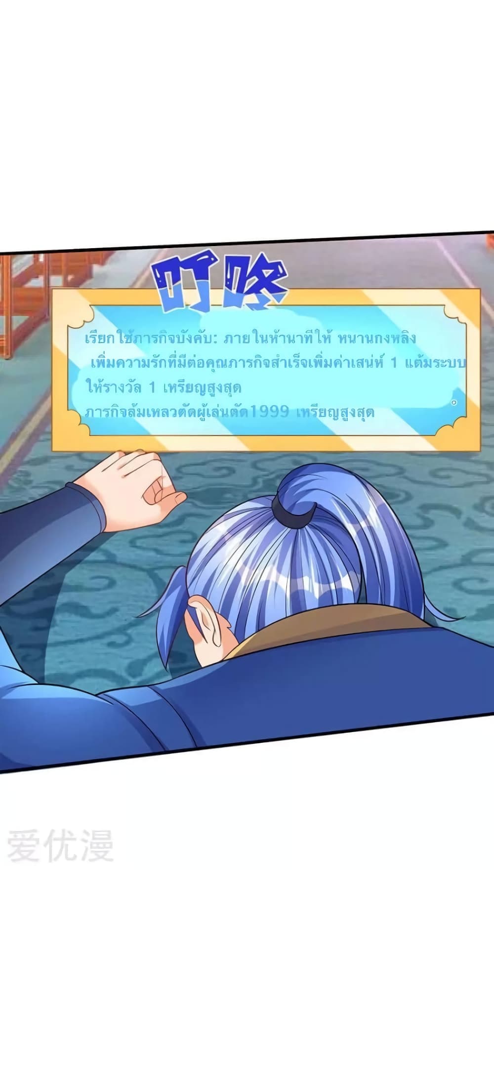 Strongest Leveling page 7
