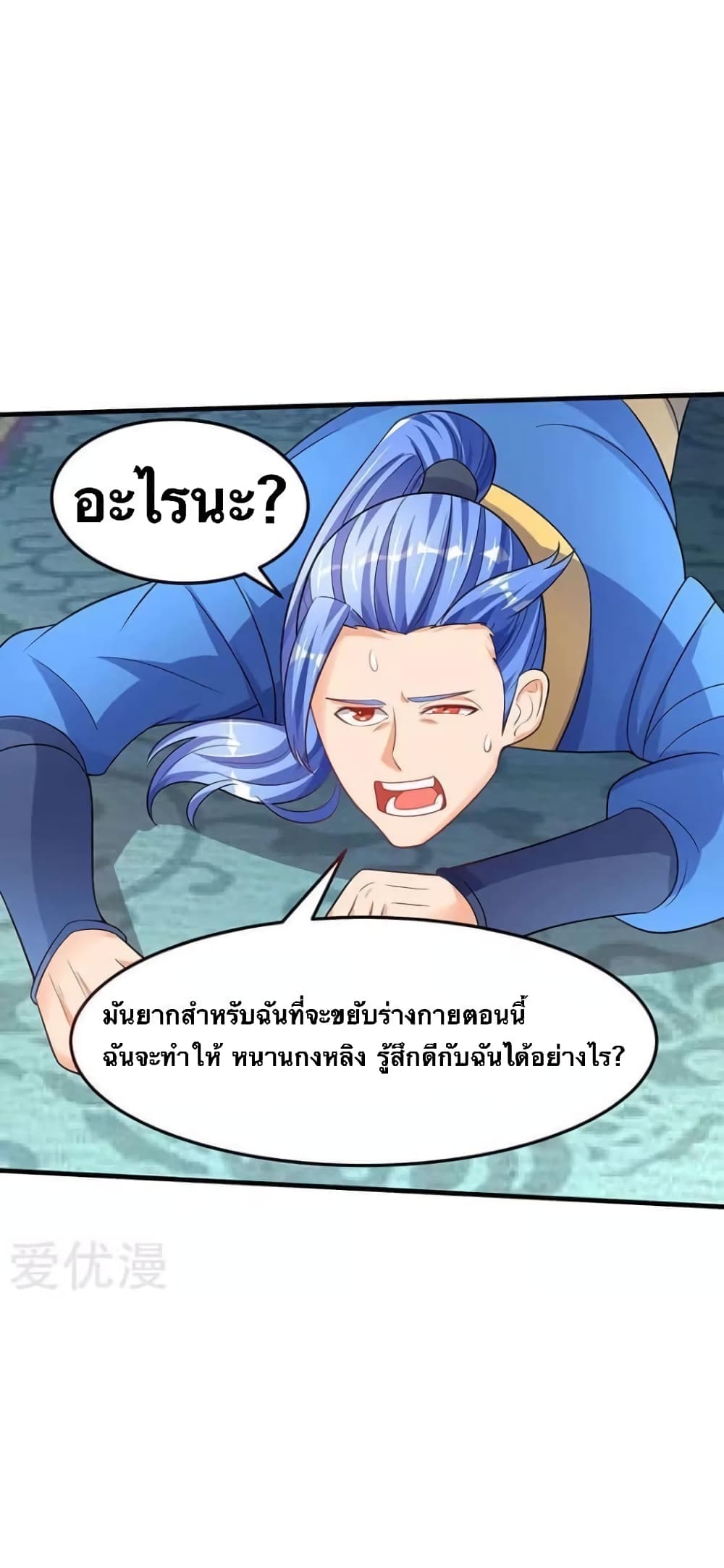 Strongest Leveling page 8