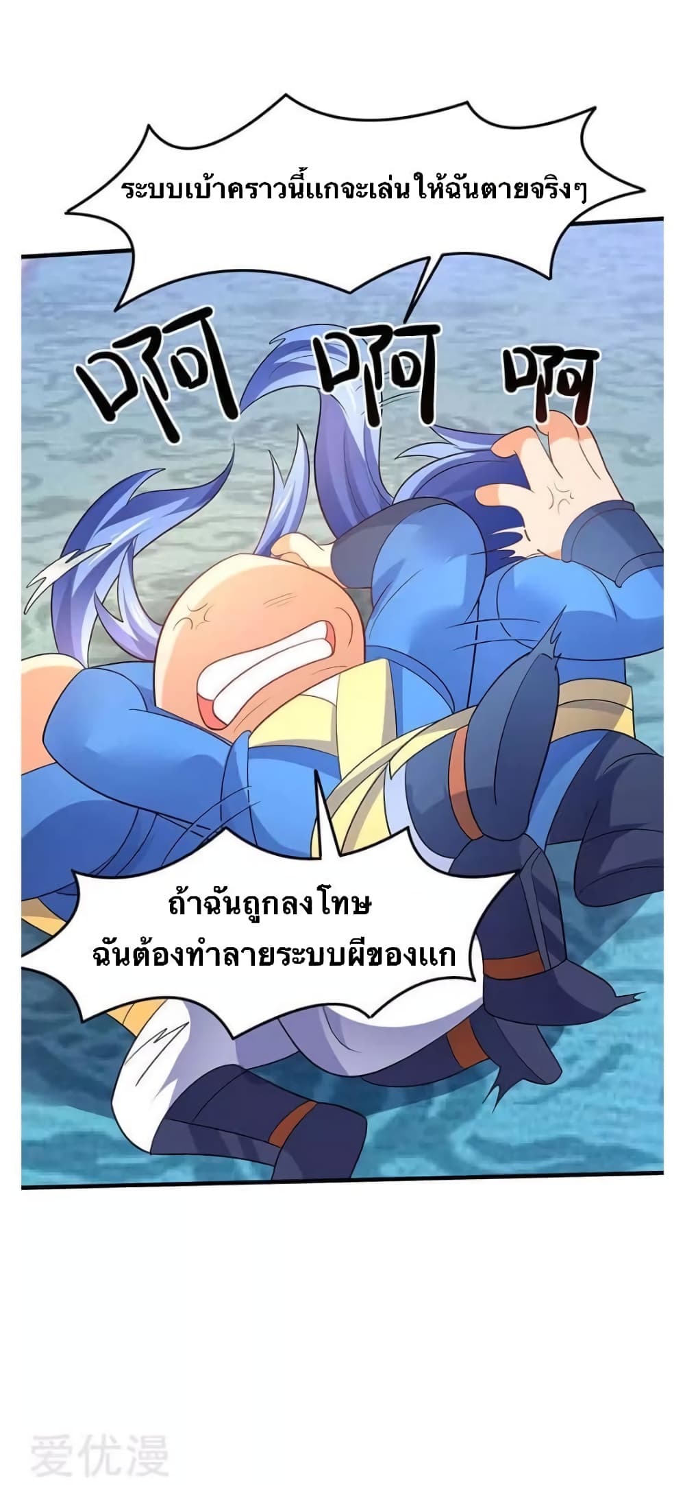 Strongest Leveling page 9
