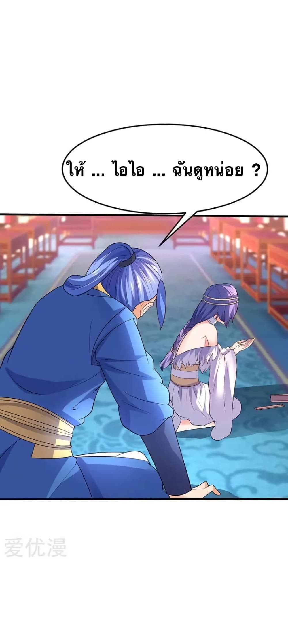Strongest Leveling page 18