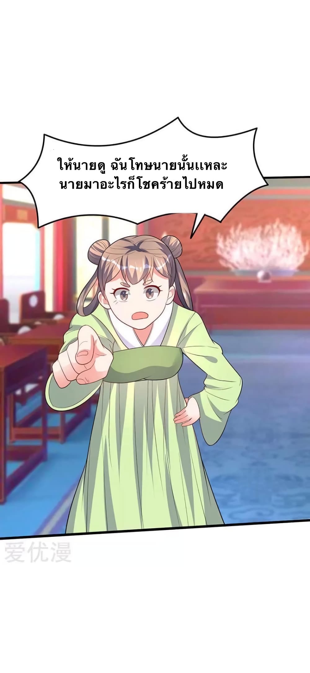 Strongest Leveling page 19