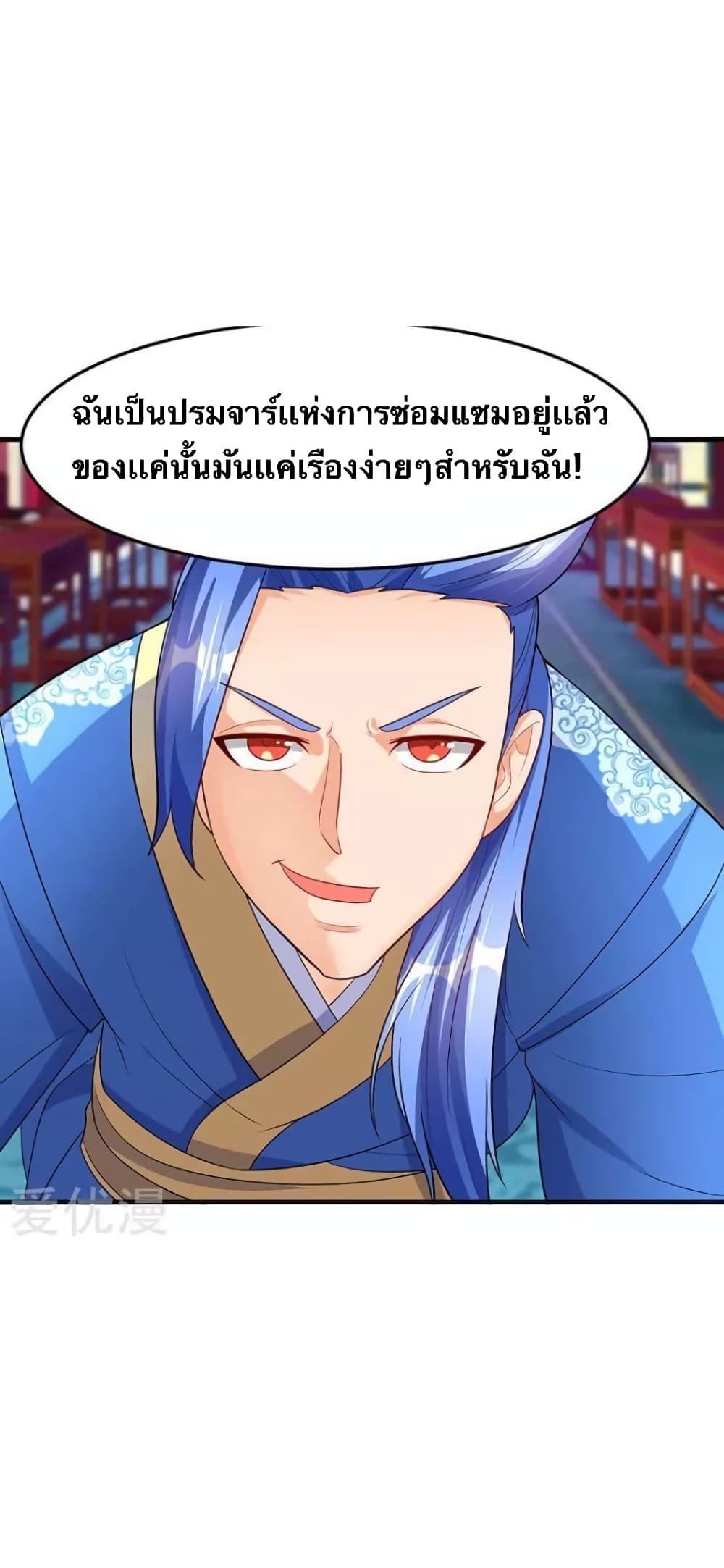 Strongest Leveling page 21