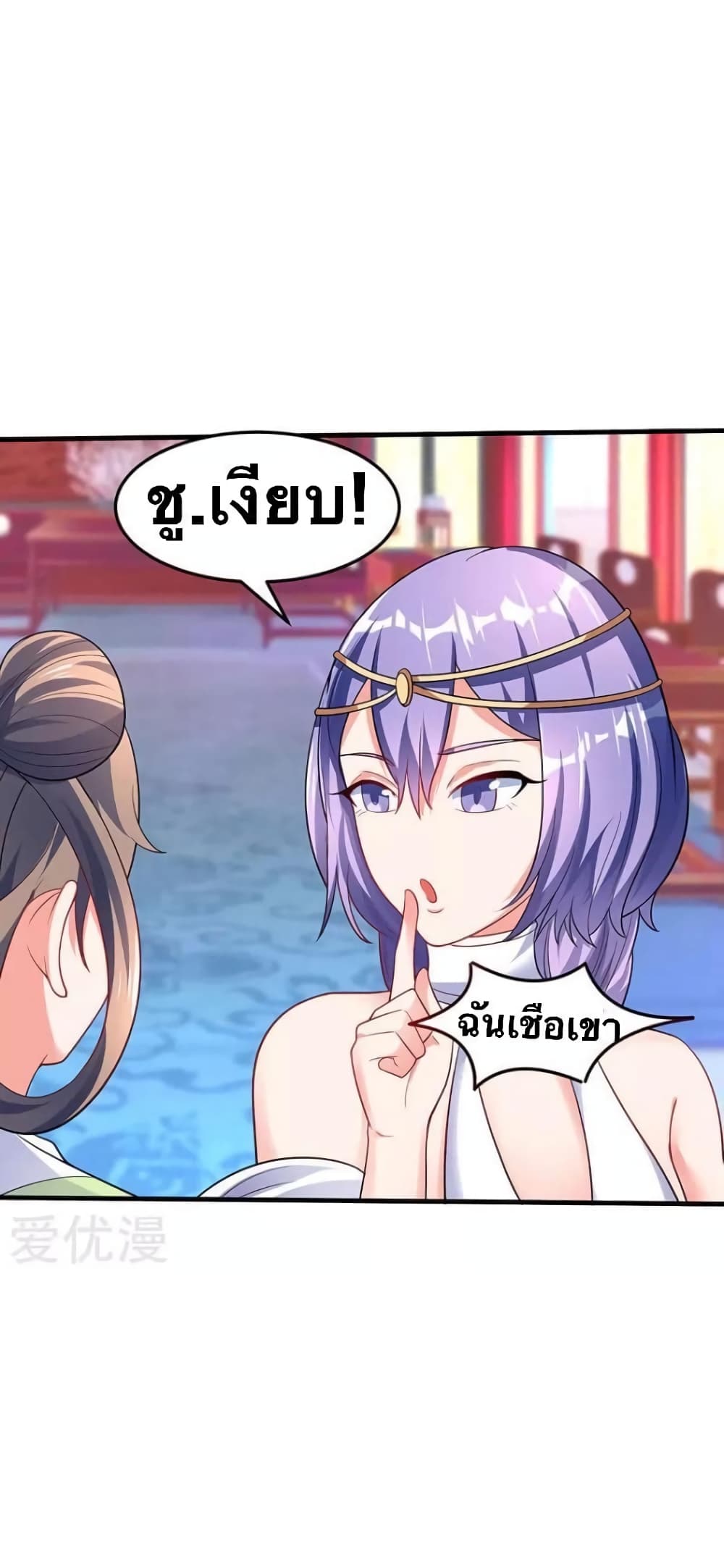 Strongest Leveling page 28