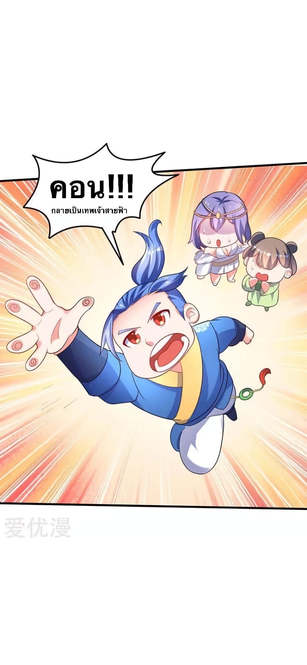 Strongest Leveling page 29