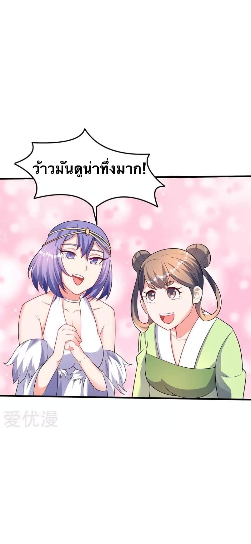 Strongest Leveling page 31
