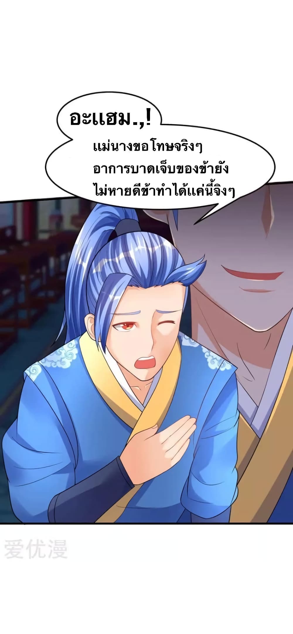 Strongest Leveling page 2