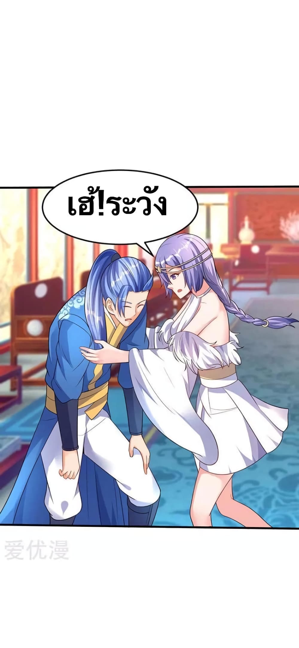 Strongest Leveling page 6