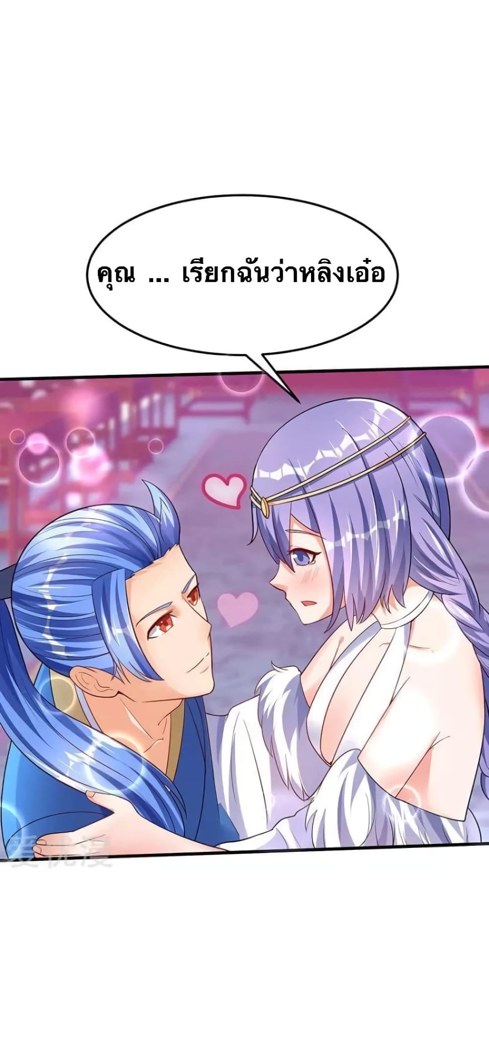 Strongest Leveling page 8