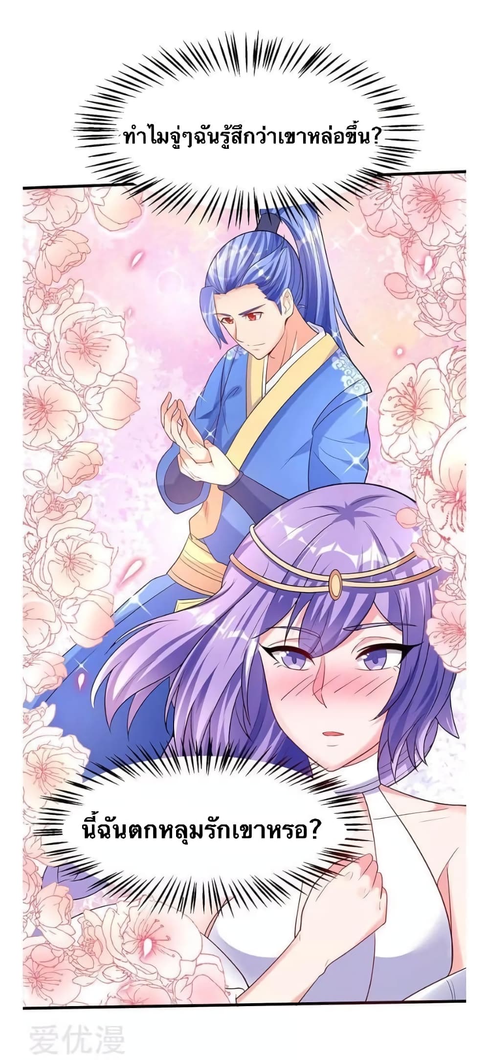 Strongest Leveling page 10