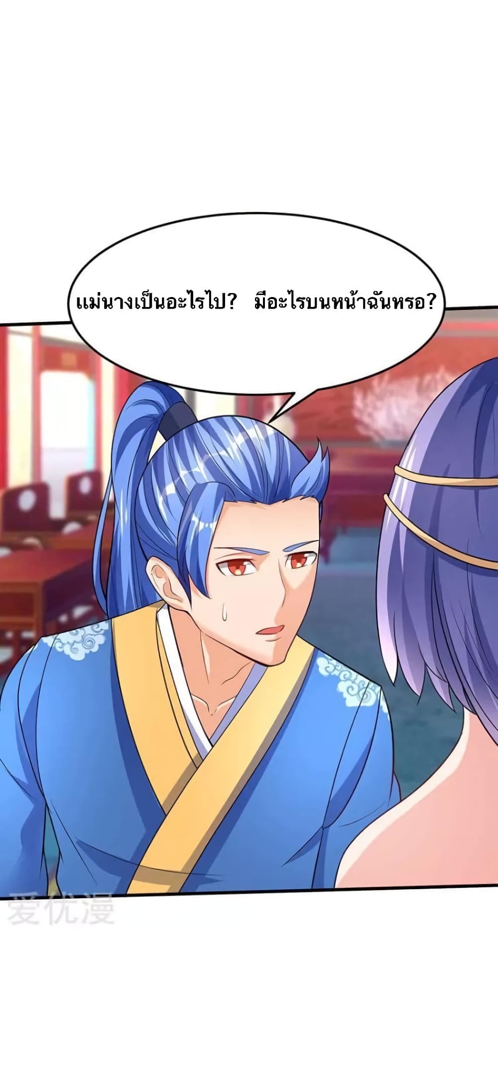 Strongest Leveling page 11