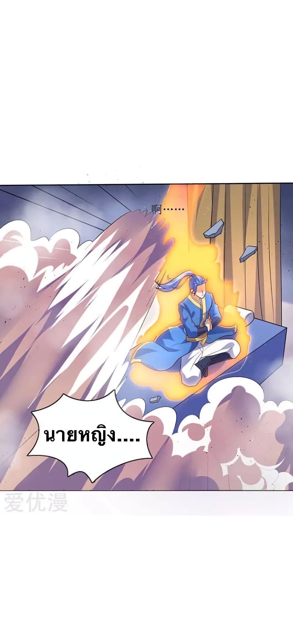 Strongest Leveling page 19