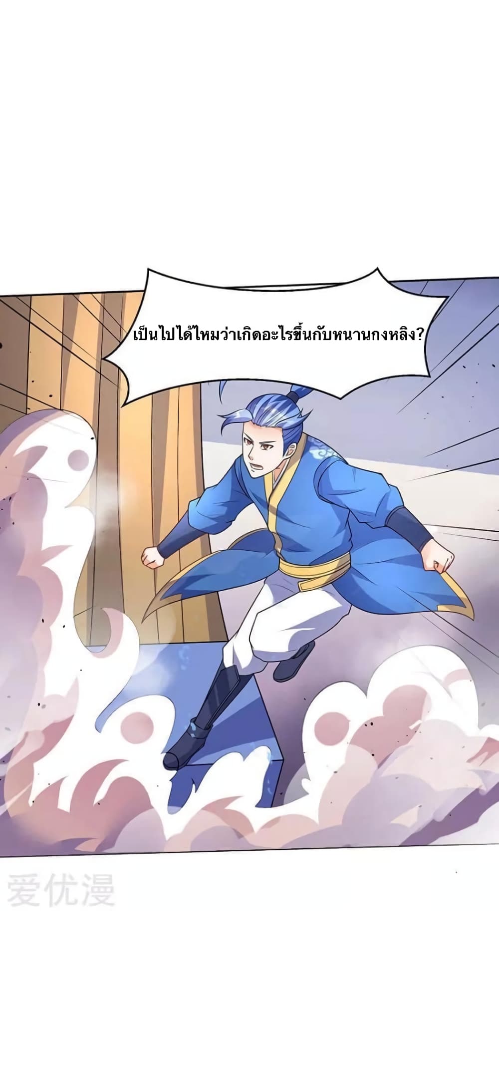 Strongest Leveling page 21